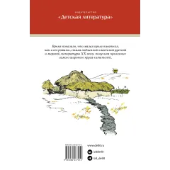 Детская книга "ШБ Шолохов.Донские рассказы,Судьба человека (вст.ст. Васильев)" - 680 руб. Серия: Школьная библиотека, Артикул: 5200438