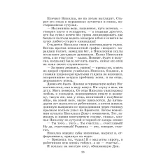 Детская книга "ШБ Шолохов.Донские рассказы,Судьба человека (вст.ст. Васильев)" - 680 руб. Серия: Школьная библиотека, Артикул: 5200438