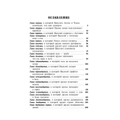 Детская книга "Сугралинов. Крафтер-2 или Зачарованный город" - 510 руб. Серия: Метавселенные фэнтези, Артикул: 5400730