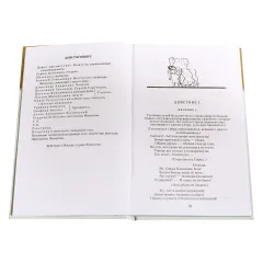 Детская книга "ШБ Грибоедов. Горе от ума" - 475 руб. Серия: Школьная библиотека, Артикул: 5200156