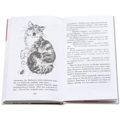 Детская книга "ШБ Мамин-Сибиряк. Аленушкины сказки" - 528 руб. Серия: Школьная библиотека, Артикул: 5200152