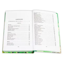 Детская книга "ШБ Сладков. Лесные тайнички" - 629 руб. Серия: Школьная библиотека, Артикул: 5200133