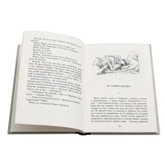 Детская книга "Шолом-Алейхем. Мальчик Мотл в Европе" - 285 руб. Серия: Реконструкция , Артикул: 5400416