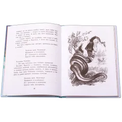 Детская книга "Украинские народные сказки" - 504 руб. Серия: Сказки наших народов , Артикул: 5400429