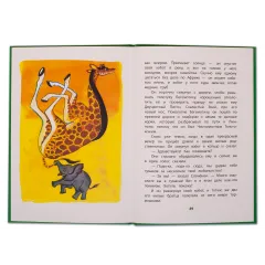 Детская книга "КзК Киплинг. Отчего у Верблюда горб (тверд переплет)" - 350 руб. Серия: Книга за книгой , Артикул: 5400506