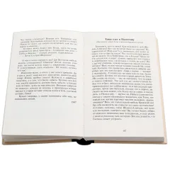 Детская книга "Шолом-Алейхем. Тевье-молочник" - 330 руб. Серия: Пятый переплёт , Артикул: 5400424