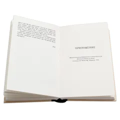 Детская книга "Шолом-Алейхем. Тевье-молочник" - 330 руб. Серия: Пятый переплёт , Артикул: 5400424