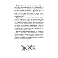 Детская книга "ШБ От Москвы до Берлина (худ. Акишин)" - 680 руб. Серия: Школьная библиотека, Артикул: 5200406