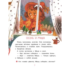 Детская книга "Мальцева. Весь год" - 750 руб. Серия: Я могу читать!									, Артикул: 5900142