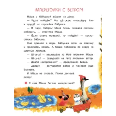 Детская книга "Мальцева. Весь год" - 750 руб. Серия: Я могу читать!									, Артикул: 5900142