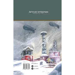 Детская книга "ШБ Сухачев. Дети блокады (худ. Плевин)" - 550 руб. Серия: Школьная библиотека, Артикул: 5200436