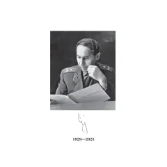 Детская книга "ШБ Сухачев. Дети блокады (худ. Плевин)" - 550 руб. Серия: Школьная библиотека, Артикул: 5200436