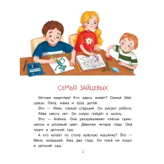 Детская книга "Сомс. Море, привет!" - 750 руб. Серия: Я могу читать!									, Артикул: 5510028