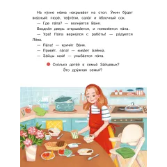 Детская книга "Сомс. Море, привет!" - 750 руб. Серия: Я могу читать!									, Артикул: 5510028
