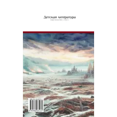Детская книга "ШБ Алексеев. Суровый век" - 670 руб. Серия: Школьная библиотека, Артикул: 5200431