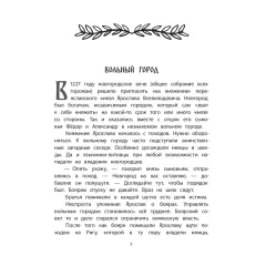 Детская книга "ШБн Тихомиров. Рассказы о великих полководцах" - 650 руб. Серия: Школьная библиотека, Артикул: 5240003