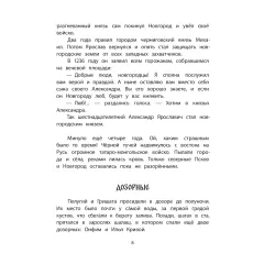 Детская книга "ШБн Тихомиров. Рассказы о великих полководцах" - 650 руб. Серия: Школьная библиотека, Артикул: 5240003