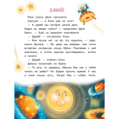 Детская книга "Георгиев. Братья Даня и Коля" - 750 руб. Серия: Я могу читать!									, Артикул: 5510030