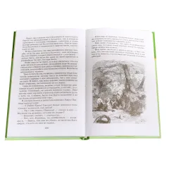 Детская книга "ШБ Дефо. Робинзон Крузо" - 458 руб. Серия: Летнее чтение, Артикул: 5200092