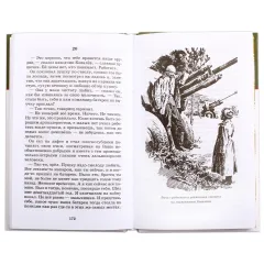 Детская книга "ШБ Катаев. Сын полка" - 475 руб. Серия: Книги о Великой Отечественной Войне, Артикул: 5200187