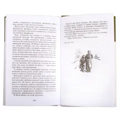 Детская книга "ШБ Катаев. Сын полка" - 475 руб. Серия: Книги о Великой Отечественной Войне, Артикул: 5200187