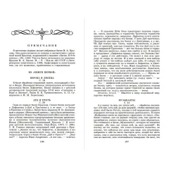 Детская книга "ШБ Крылов. Басни" - 416 руб. Серия: Школьная библиотека, Артикул: 5200131