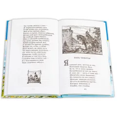 Детская книга "ШБ Пушкин. Сказки, Руслан и Людмила" - 416 руб. Серия: Школьная библиотека, Артикул: 5200188
