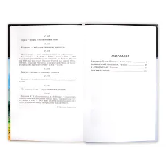 Детская книга "ШБ Толстой Л. Кавказский пленник,Хаджи-Мурат" - 416 руб. Серия: Школьная библиотека, Артикул: 5200144