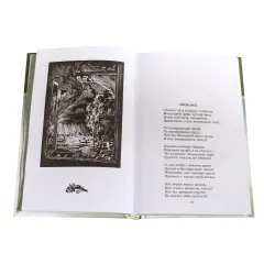 Детская книга "ШБ Тютчев. "Я встретил Вас..."" - 435 руб. Серия: Школьная библиотека, Артикул: 5200088