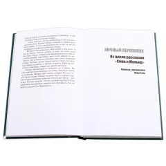 Детская книга "БИ Лондон. Северные рассказы (рус и англ яз)" - 286 руб. Серия: Билингва , Артикул: 5400302