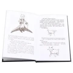 Детская книга "БИ Сент-Экзюпери. Маленький принц (рус и англ яз)" - 451 руб. Серия: Билингва , Артикул: 5400306