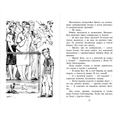 Детская книга "ШБ Крапивин. Брат, которому семь" - 475 руб. Серия: Школьная библиотека, Артикул: 5200382
