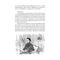Детская книга "БИ Портер. Поллианна (рус и англ яз) худ. Грубер" - 690 руб. Серия: Книжные новинки, Артикул: 5400320