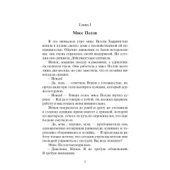 Детская книга "БИ Портер. Поллианна (рус и англ яз) худ. Грубер" - 690 руб. Серия: Книжные новинки, Артикул: 5400320