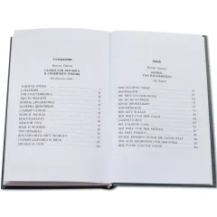 Детская книга "БИ Гримм. Сказки для детского и семейного чтения (рус и нем яз)" - 460 руб. Серия: Билингва , Артикул: 5400313