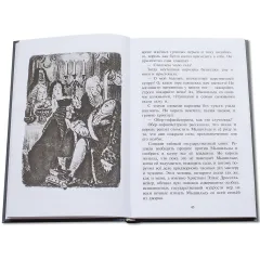 Детская книга "БИ Гофман. Щелкунчик и мышиный король (рус и нем яз)" - 460 руб. Серия: Билингва , Артикул: 5400315