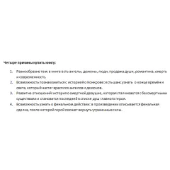 Детская книга "Савельева Д. Драйвовый рок (эл книга)" - 159 руб. Серия: Электронные книги, Артикул: 95402020