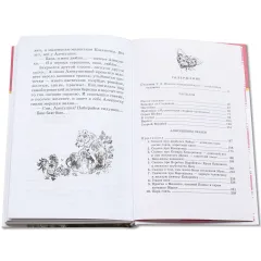 Детская книга "ШБ Мамин-Сибиряк. Аленушкины сказки" - 528 руб. Серия: Школьная библиотека, Артикул: 5200152