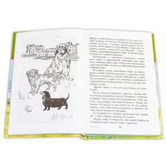 Детская книга "ШБ Сергеев. Мои друзья" - 175 руб. Серия: Школьная библиотека, Артикул: 5200345