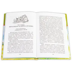Детская книга "ШБ Сергеев. Мои друзья" - 175 руб. Серия: Школьная библиотека, Артикул: 5200345