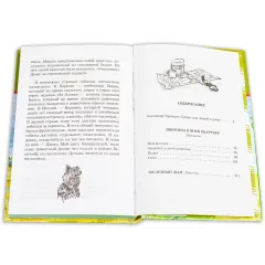 Детская книга "ШБ Сергеев. Мои друзья" - 175 руб. Серия: Школьная библиотека, Артикул: 5200345
