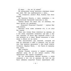 Детская книга "Волшебная флейта" - 580 руб. Серия: Самый лучший подарок , Артикул: 5900074