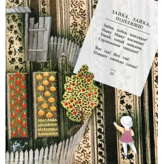 Детская книга "Лагздынь. Послушный зайчонок" - 675 руб. Серия: Самый лучший подарок , Артикул: 5900044
