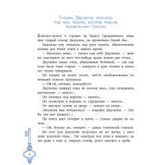 Детская книга "Толстой А. Золотой ключик, или Приключения Буратино (худ. Нинель Пирогова)" - 840 руб. Серия: Самый лучший подарок , Артикул: 5701030