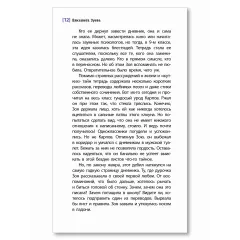 Детская книга "ЛМК Зуева. Двойной Джарет, или Синица в руках" - 790 руб. Серия: Лауреаты Международного конкурса имени Сергея Михалкова , Артикул: 5400180