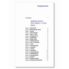 Детская книга "ЛМК Зуева. Двойной Джарет, или Синица в руках" - 790 руб. Серия: Лауреаты Международного конкурса имени Сергея Михалкова , Артикул: 5400180