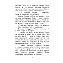 Детская книга "КзК Катаев. Цветик-семицветик (худ Гришин)" - 370 руб. Серия: 2 класс, Артикул: 5400533