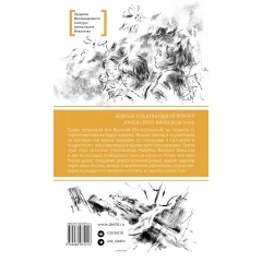 Детская книга "ЛМК Бухаровский. Дети" - 790 руб. Серия: Лауреаты Международного конкурса имени Сергея Михалкова , Артикул: 5400183