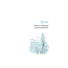 Детская книга "ЛМК Бухаровский. Дети" - 790 руб. Серия: Лауреаты Международного конкурса имени Сергея Михалкова , Артикул: 5400183