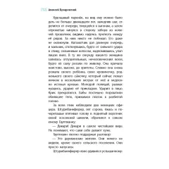 Детская книга "ЛМК Бухаровский. Дети" - 790 руб. Серия: Лауреаты Международного конкурса имени Сергея Михалкова , Артикул: 5400183